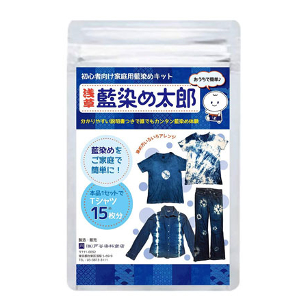 浅草藍染め太郎