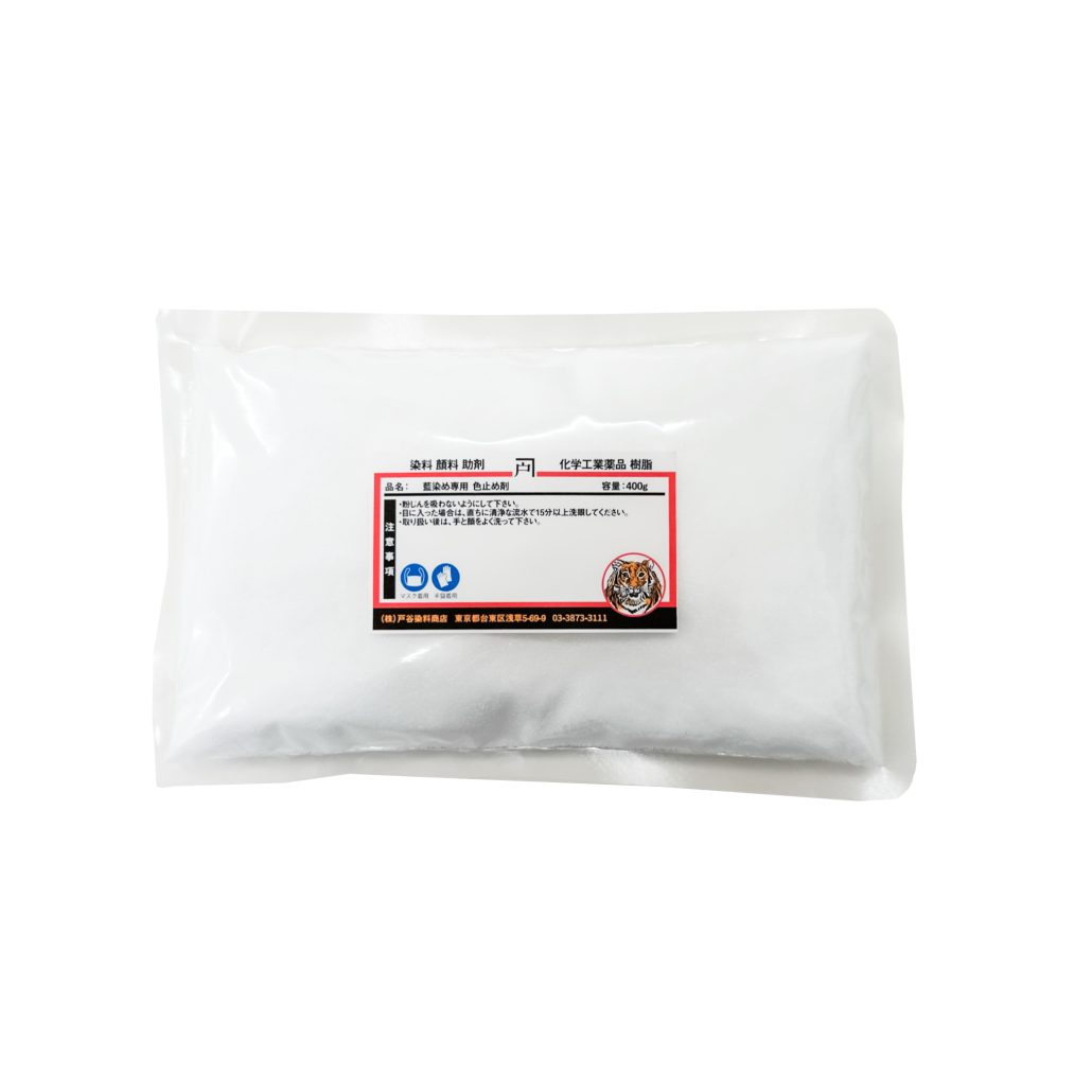 藍染専用 色止め剤（粉末）
